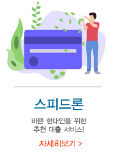 스피드론