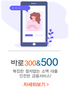 바로300